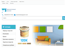 Tablet Screenshot of kraska-kiev.com